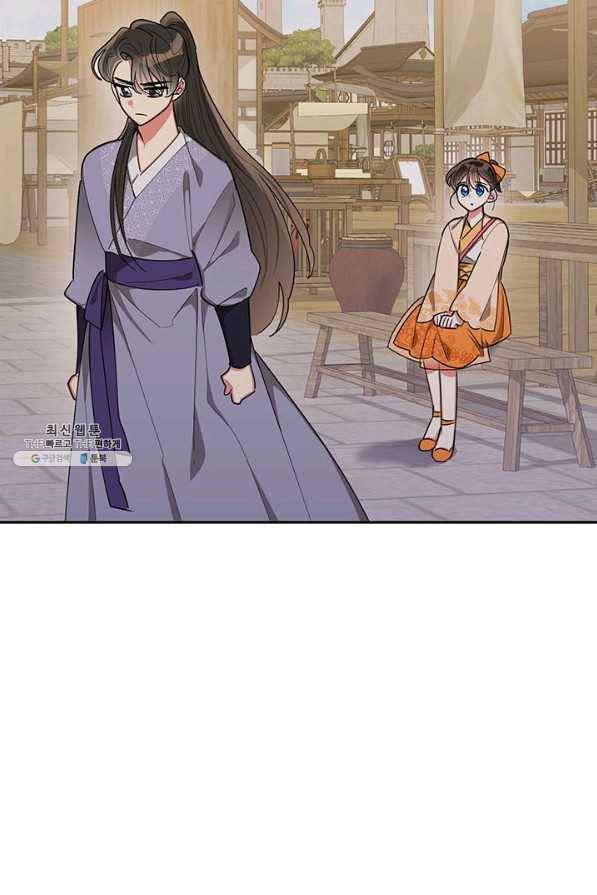 무협지 최고 악당의 귀한 딸입니다 52화 7