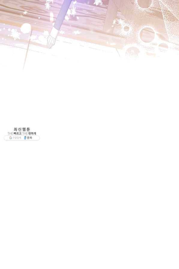 무협지 최고 악당의 귀한 딸입니다 52화 16