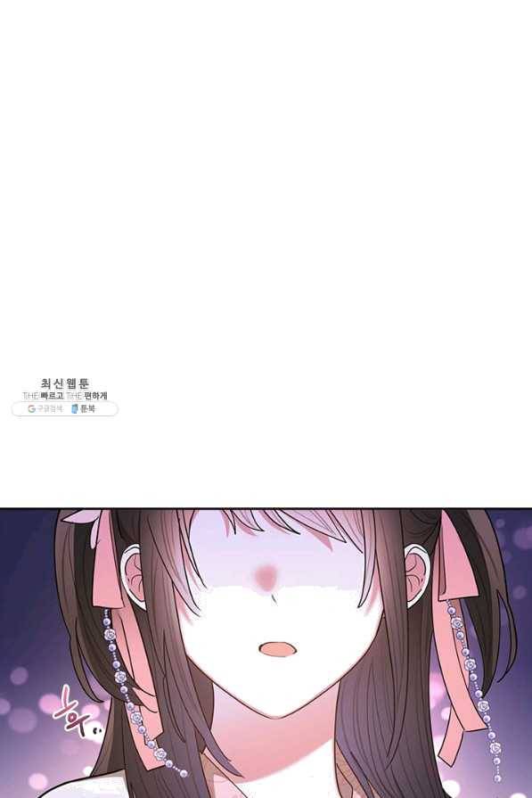 무협지 최고 악당의 귀한 딸입니다 52화 18