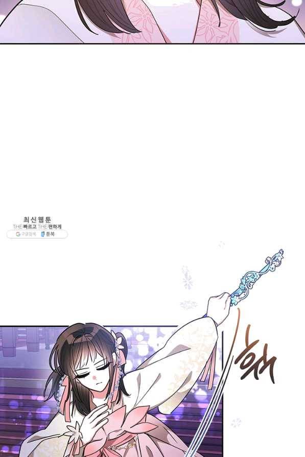무협지 최고 악당의 귀한 딸입니다 52화 19