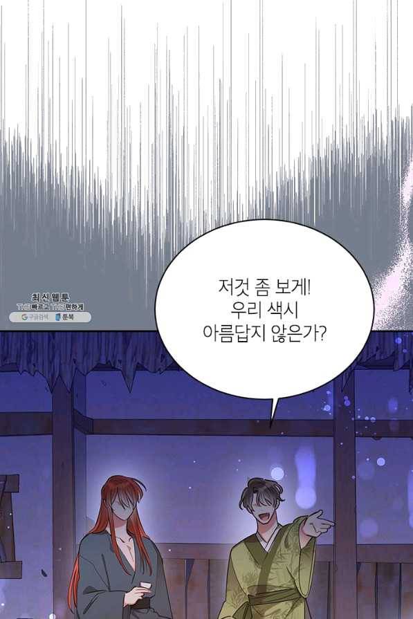 무협지 최고 악당의 귀한 딸입니다 52화 31