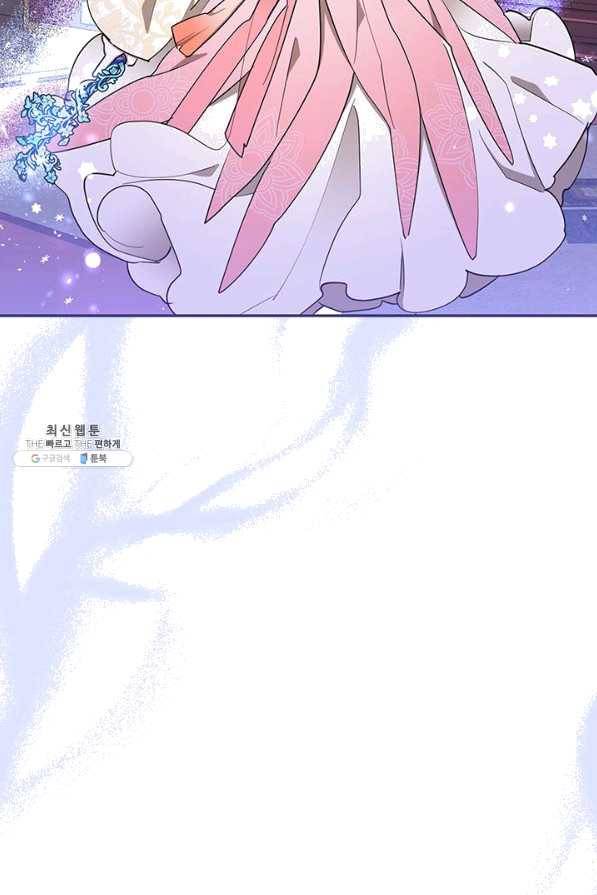 무협지 최고 악당의 귀한 딸입니다 52화 35