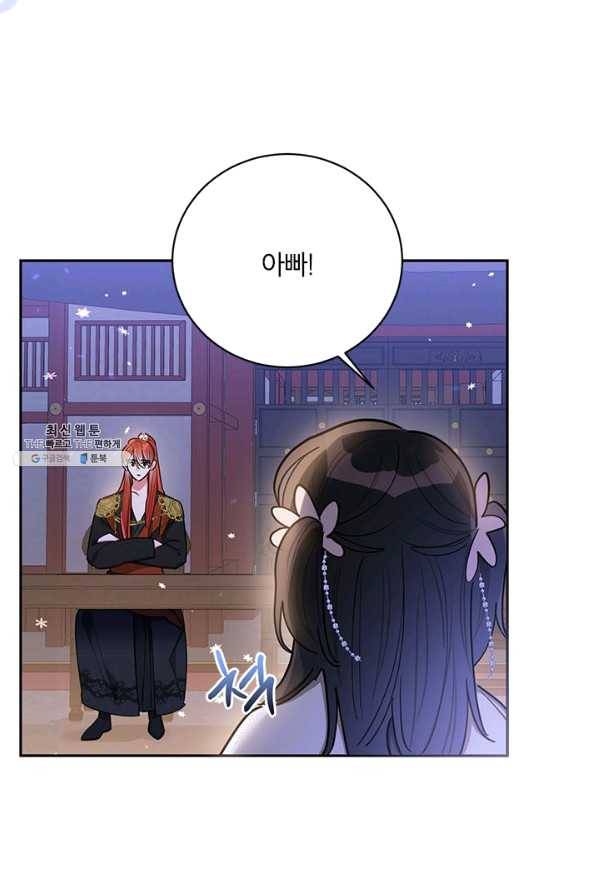 무협지 최고 악당의 귀한 딸입니다 52화 37