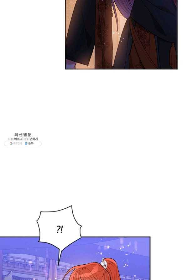 무협지 최고 악당의 귀한 딸입니다 52화 42