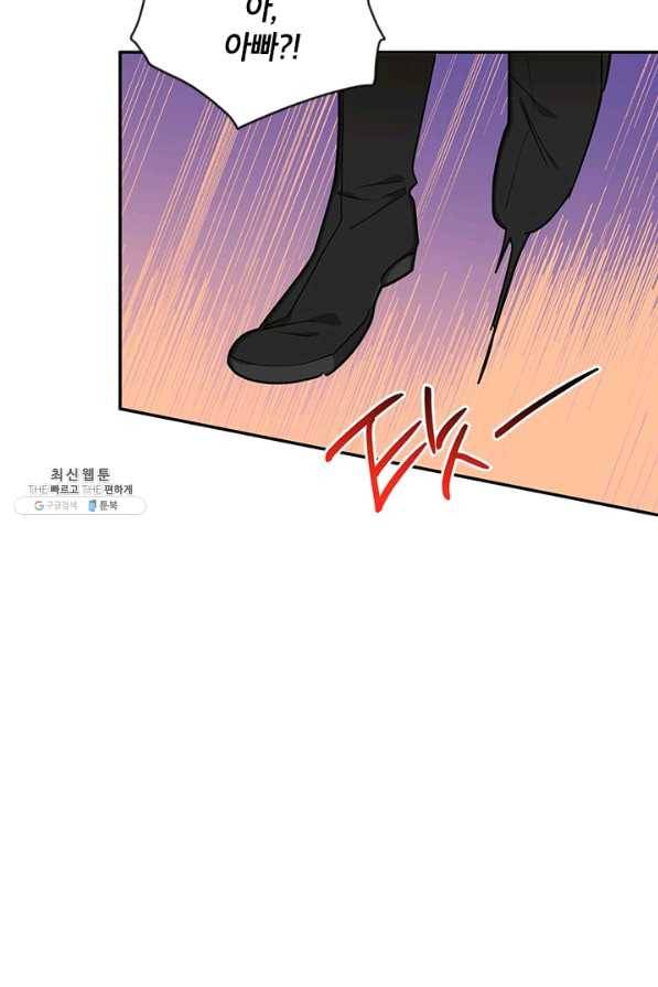무협지 최고 악당의 귀한 딸입니다 52화 44