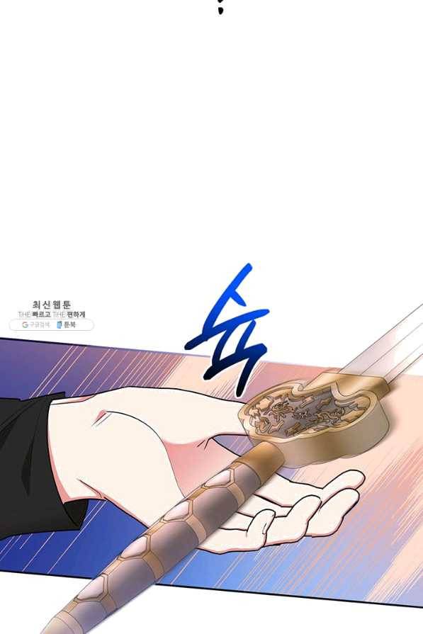무협지 최고 악당의 귀한 딸입니다 52화 47