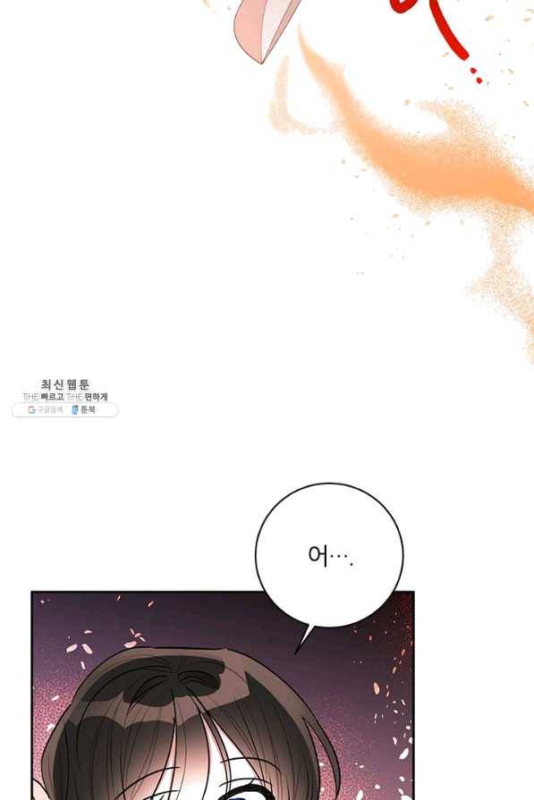 무협지 최고 악당의 귀한 딸입니다 52화 51