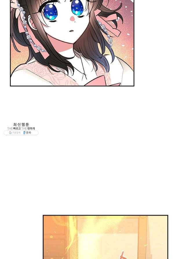 무협지 최고 악당의 귀한 딸입니다 52화 52