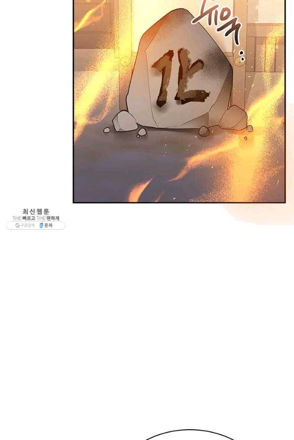 무협지 최고 악당의 귀한 딸입니다 52화 53