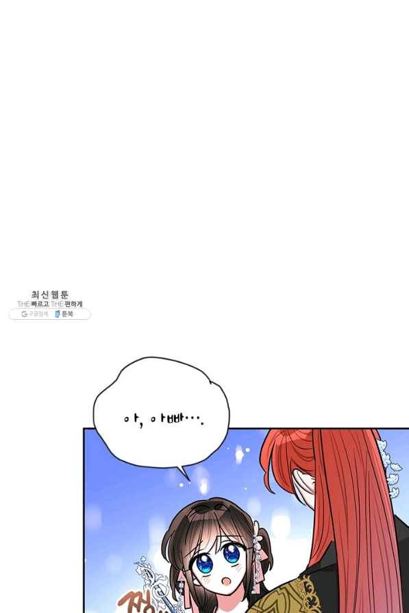 무협지 최고 악당의 귀한 딸입니다 52화 55