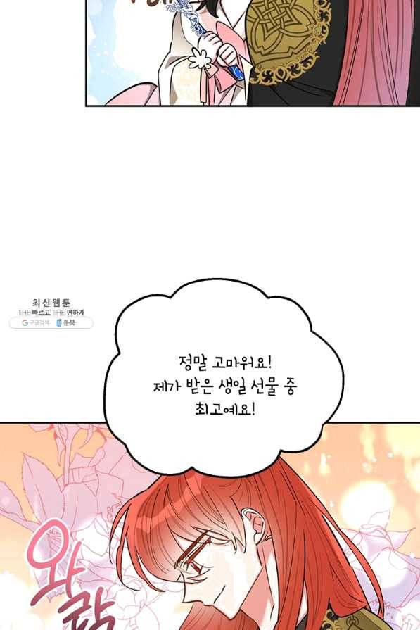 무협지 최고 악당의 귀한 딸입니다 52화 56