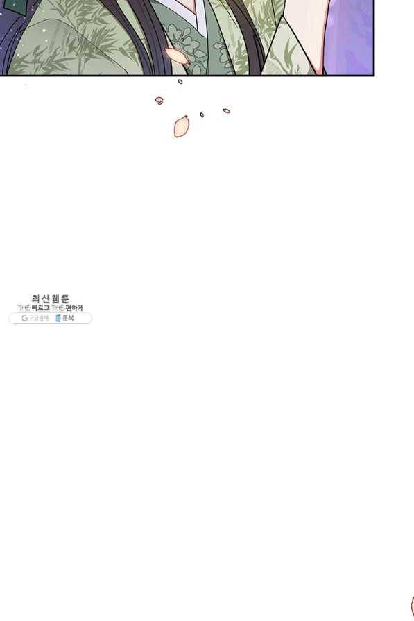 무협지 최고 악당의 귀한 딸입니다 52화 61