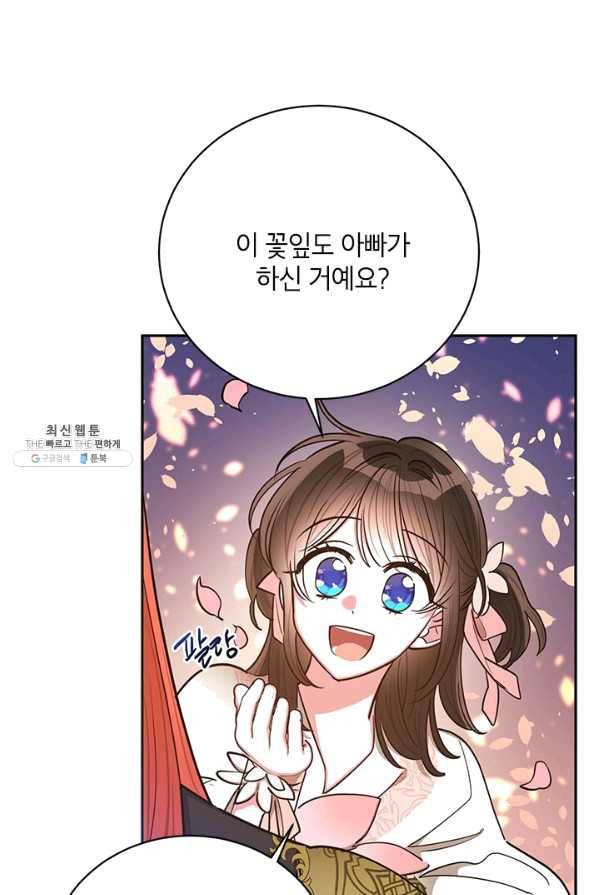 무협지 최고 악당의 귀한 딸입니다 52화 65