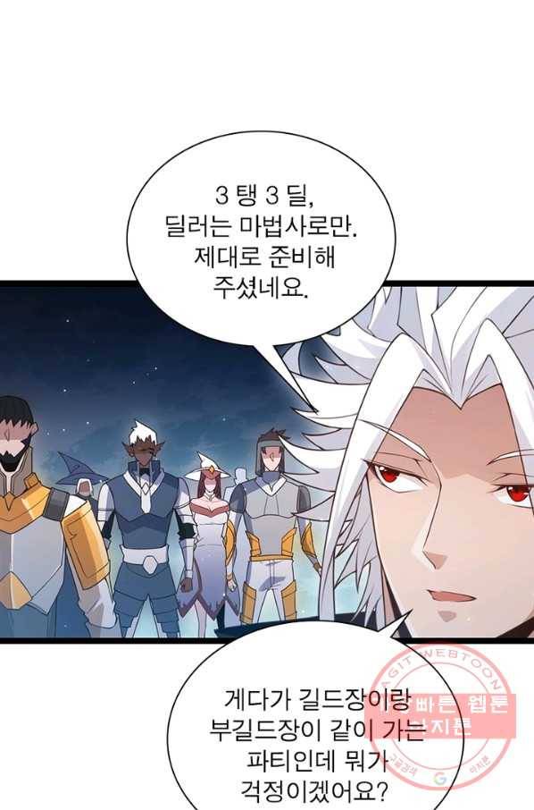 어웨이크닝 회귀 플레이어 52화 1