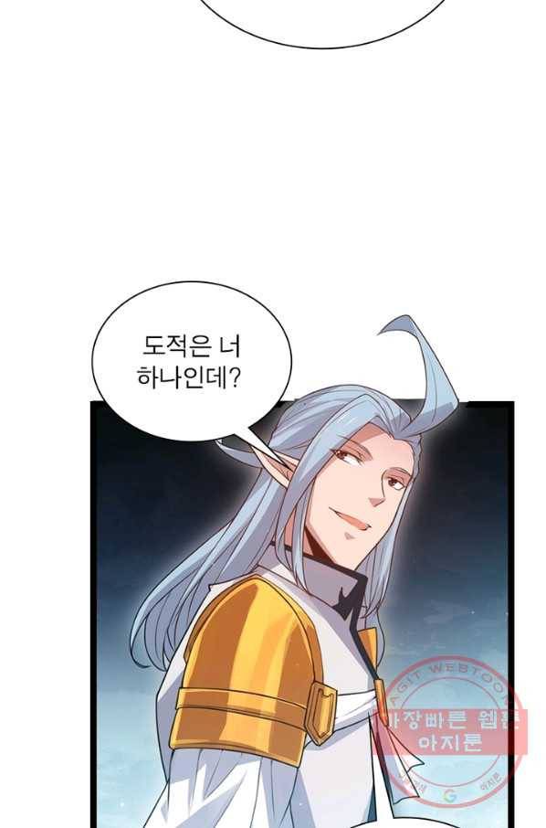 어웨이크닝 회귀 플레이어 52화 2