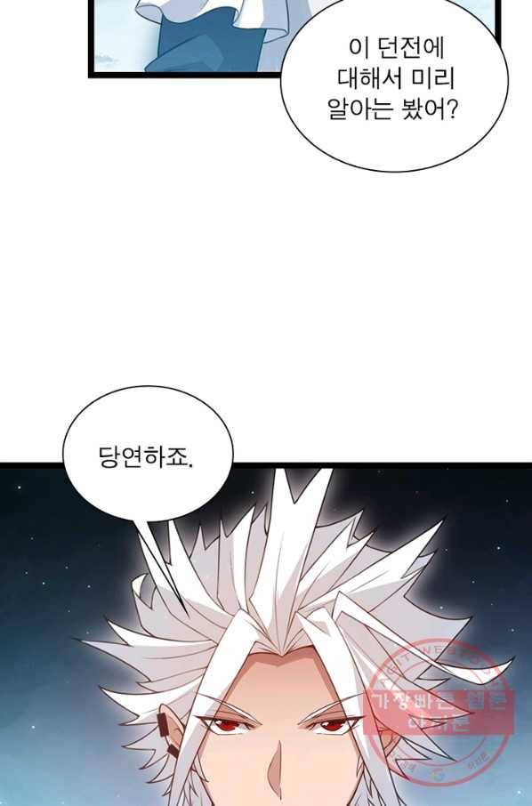 어웨이크닝 회귀 플레이어 52화 3