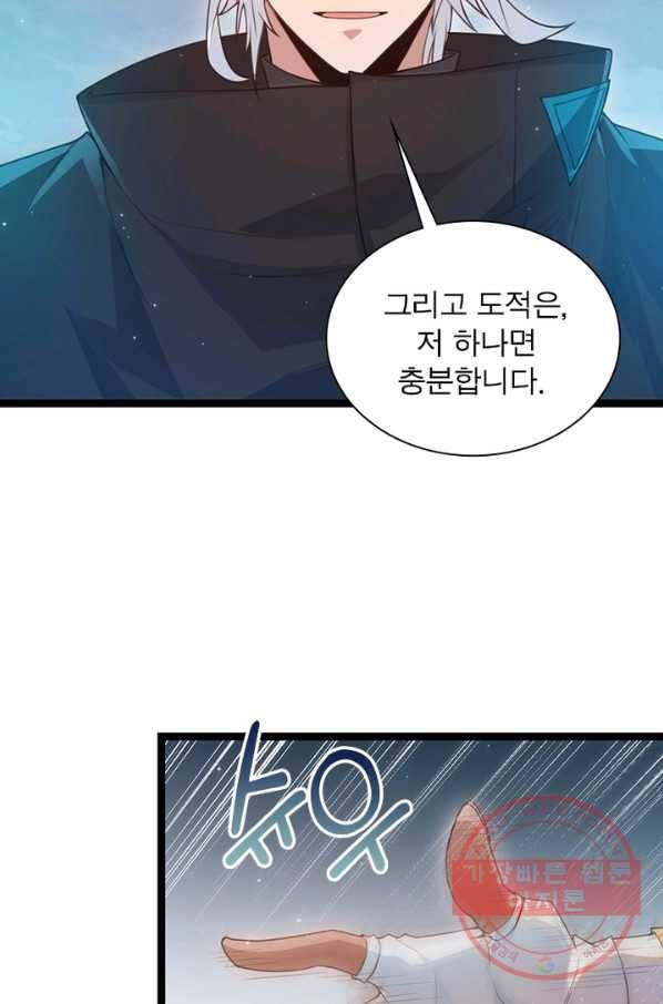 어웨이크닝 회귀 플레이어 52화 4