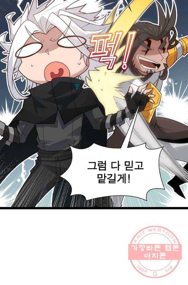 어웨이크닝 회귀 플레이어 52화 6