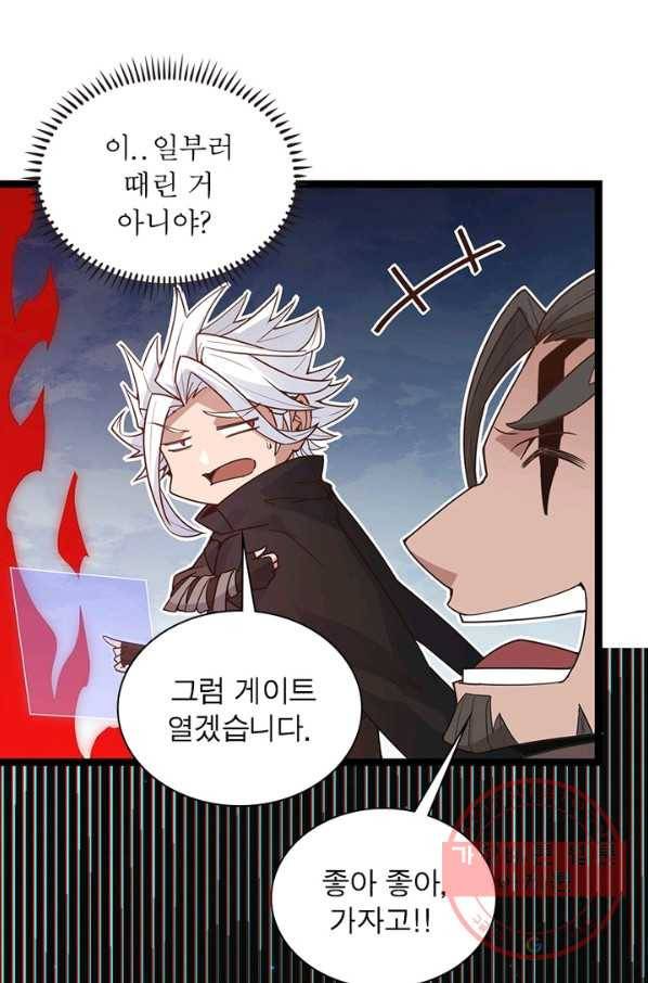 어웨이크닝 회귀 플레이어 52화 7