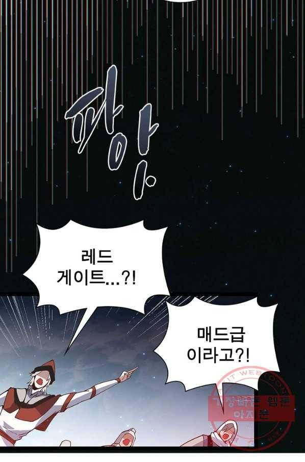 어웨이크닝 회귀 플레이어 52화 8