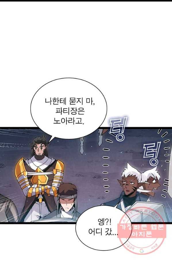 어웨이크닝 회귀 플레이어 52화 24
