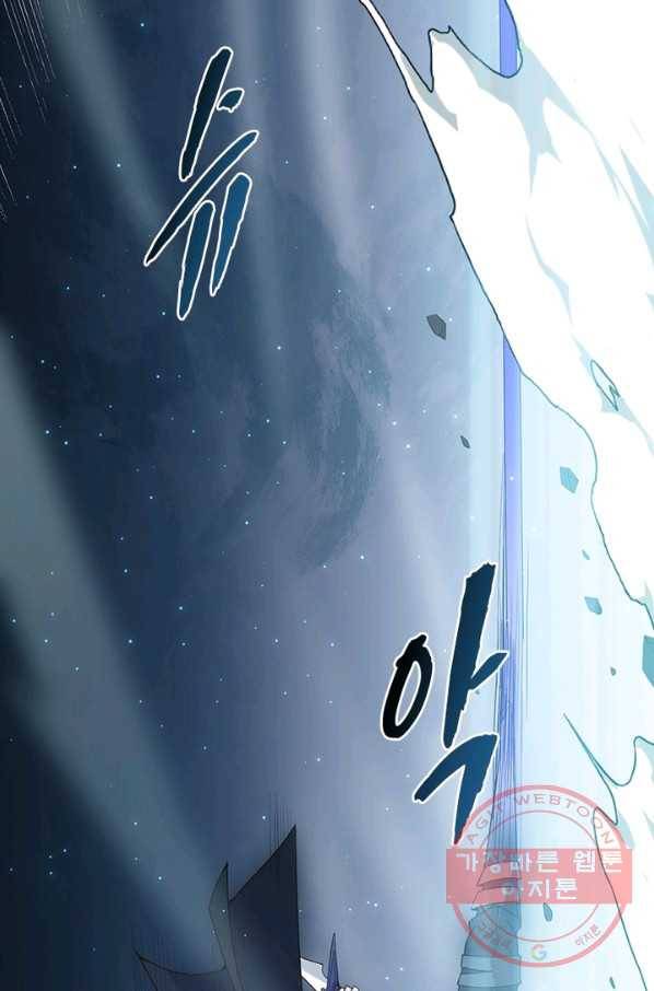 어웨이크닝 회귀 플레이어 52화 26