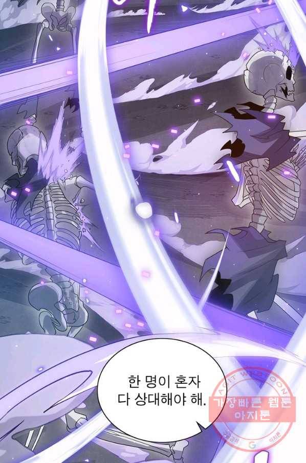 어웨이크닝 회귀 플레이어 52화 32