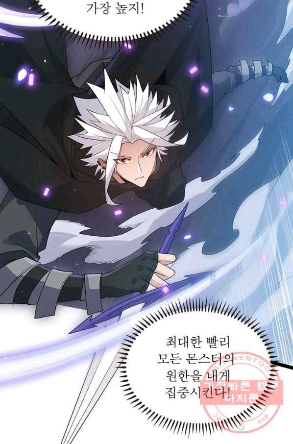 어웨이크닝 회귀 플레이어 52화 34