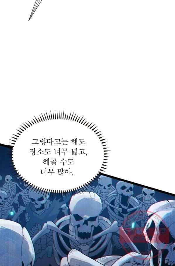 어웨이크닝 회귀 플레이어 52화 35