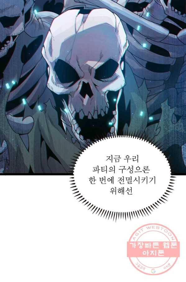 어웨이크닝 회귀 플레이어 52화 36