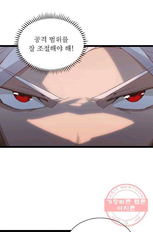 어웨이크닝 회귀 플레이어 52화 37