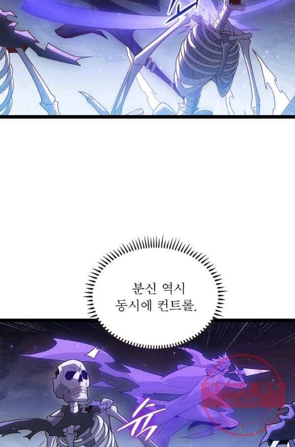 어웨이크닝 회귀 플레이어 52화 41