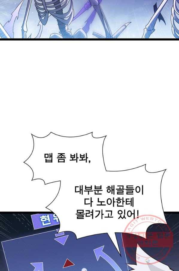 어웨이크닝 회귀 플레이어 52화 42