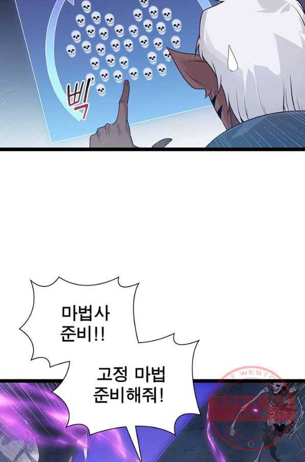 어웨이크닝 회귀 플레이어 52화 43