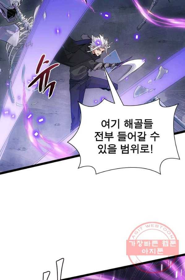 어웨이크닝 회귀 플레이어 52화 44