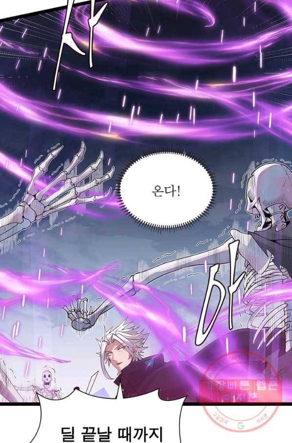 어웨이크닝 회귀 플레이어 52화 45