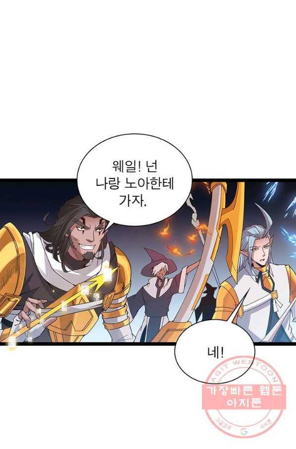 어웨이크닝 회귀 플레이어 52화 47