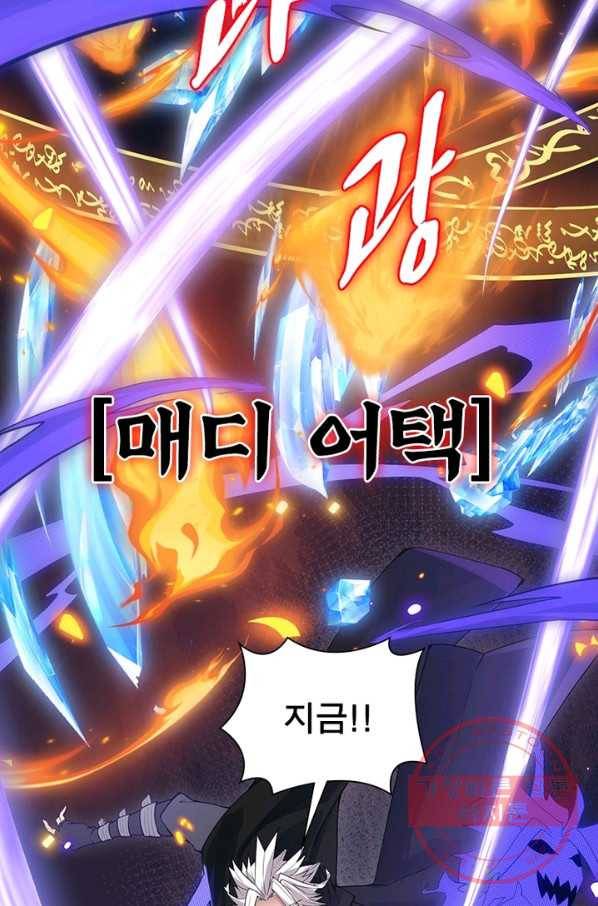어웨이크닝 회귀 플레이어 52화 50