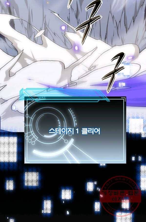 어웨이크닝 회귀 플레이어 52화 55