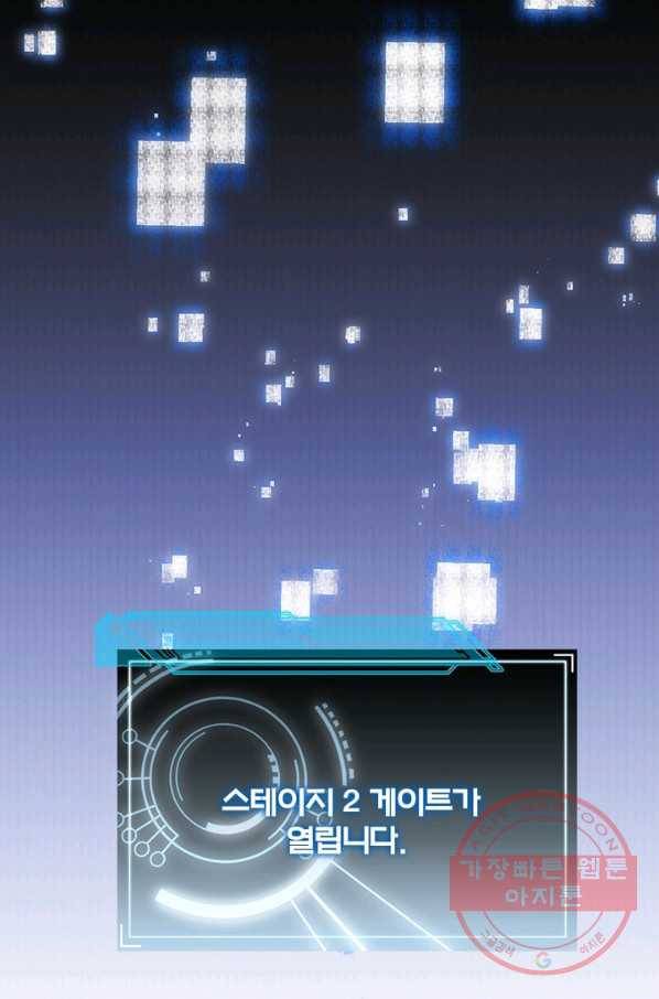 어웨이크닝 회귀 플레이어 52화 56