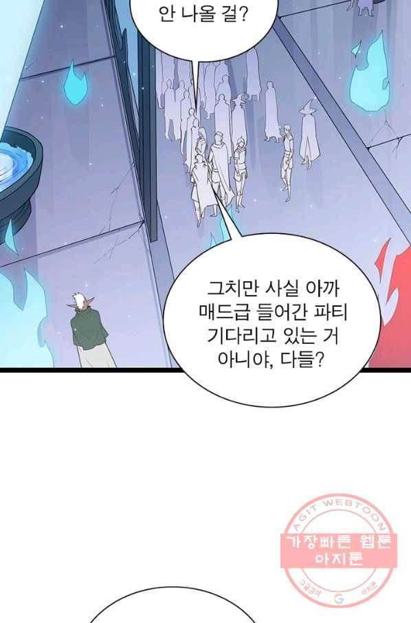 어웨이크닝 회귀 플레이어 52화 59