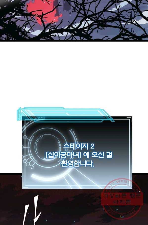 어웨이크닝 회귀 플레이어 52화 66
