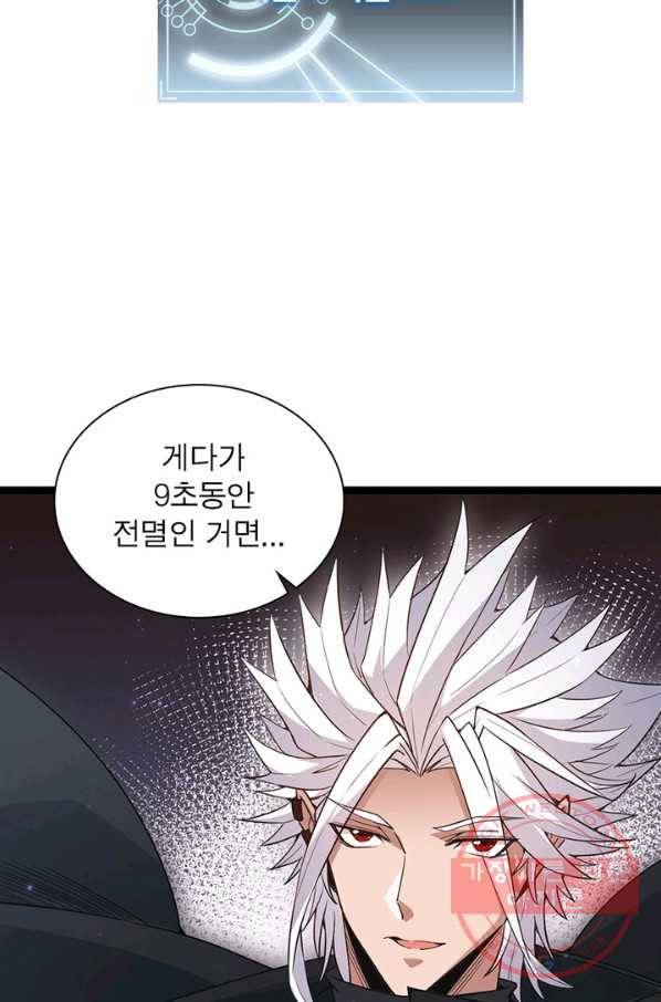 어웨이크닝 회귀 플레이어 52화 73