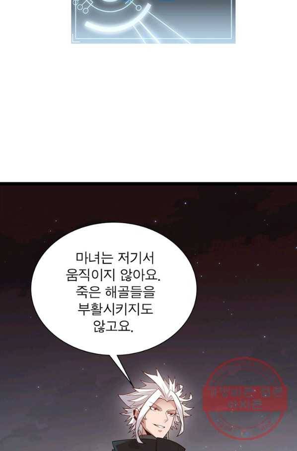 어웨이크닝 회귀 플레이어 52화 75