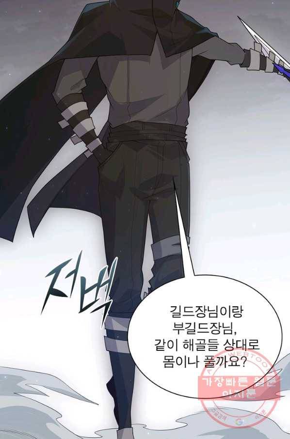 어웨이크닝 회귀 플레이어 52화 76