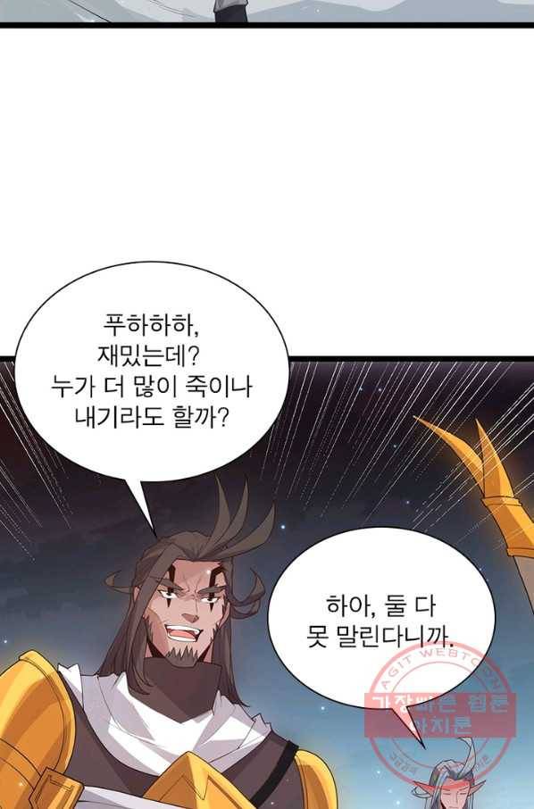 어웨이크닝 회귀 플레이어 52화 77