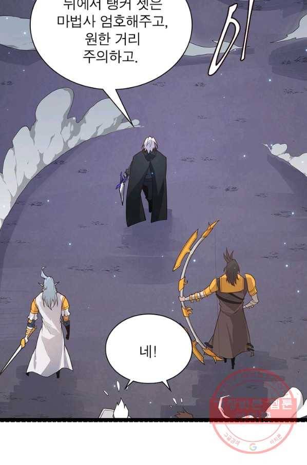 어웨이크닝 회귀 플레이어 52화 79