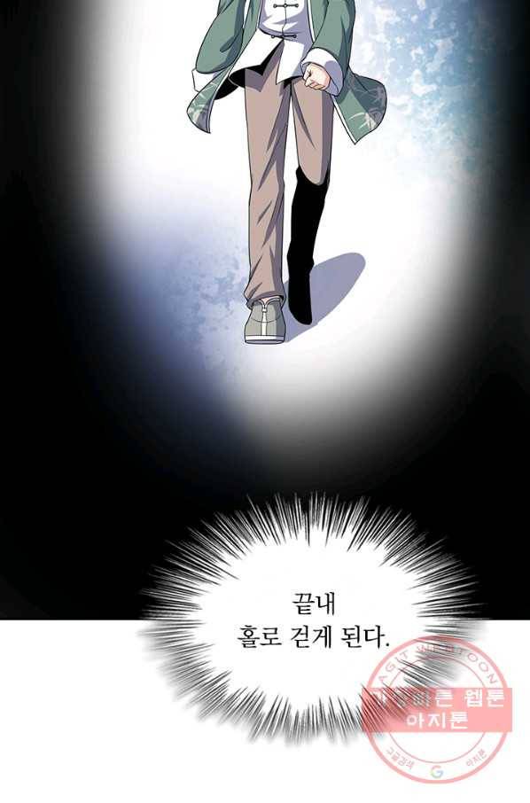 악역 플레이어는 강해지고 싶다 92화 2
