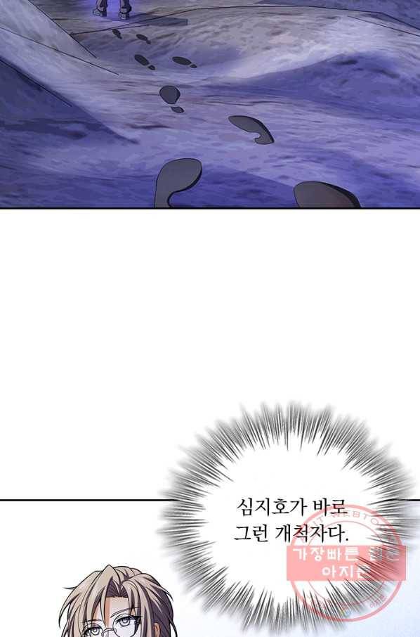 악역 플레이어는 강해지고 싶다 92화 3