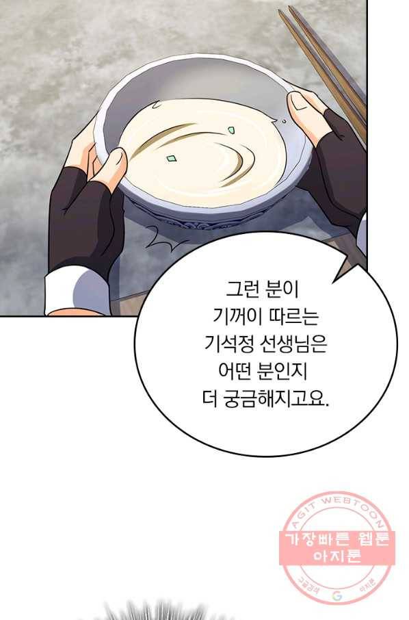 악역 플레이어는 강해지고 싶다 92화 7